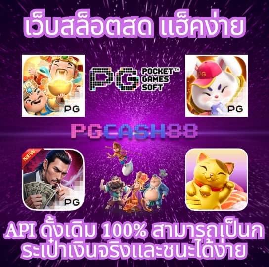 ยูฟ่าเบท777